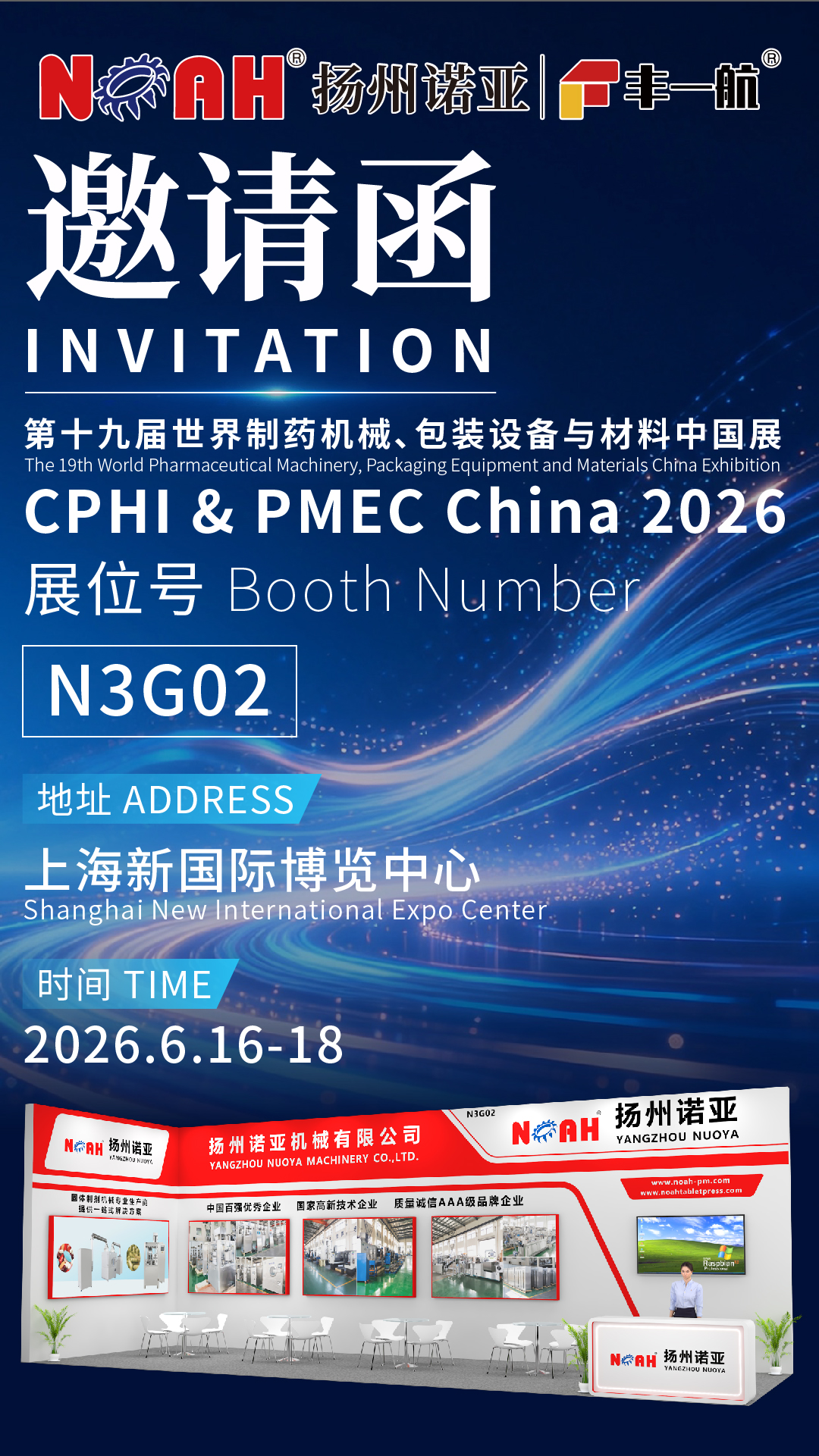 Join Us at CPHI