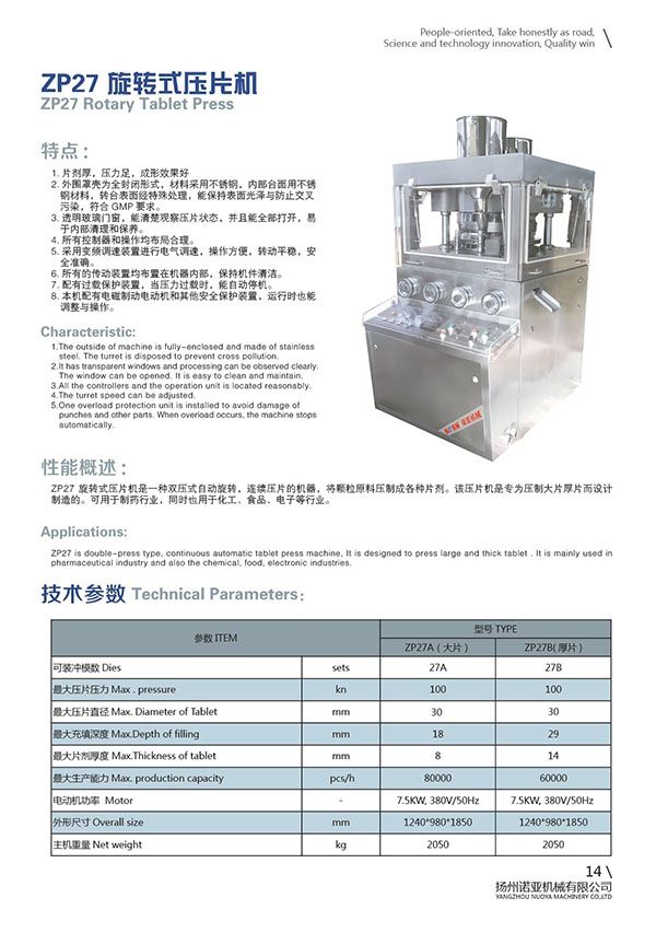 ZP27 Automatic Tablet Press Machine