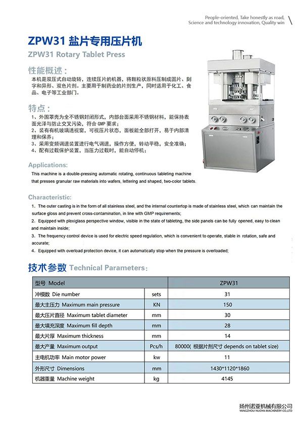ZPW31 Effervescent Tablet Press Machine