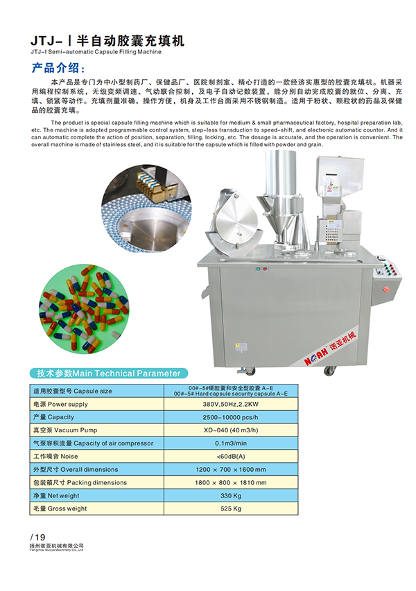 JTJ-I Semi-automatic Capsule Filling Machine