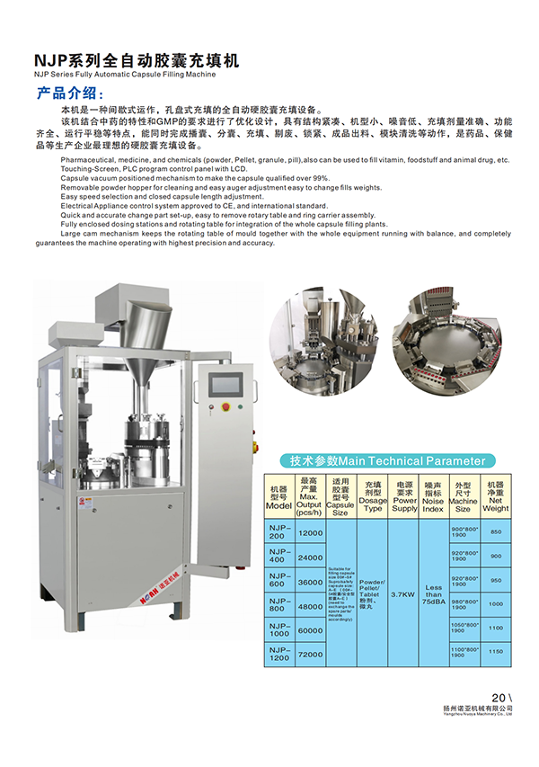 NJP200-1200 Fully Automatic Capsule Filling Machine