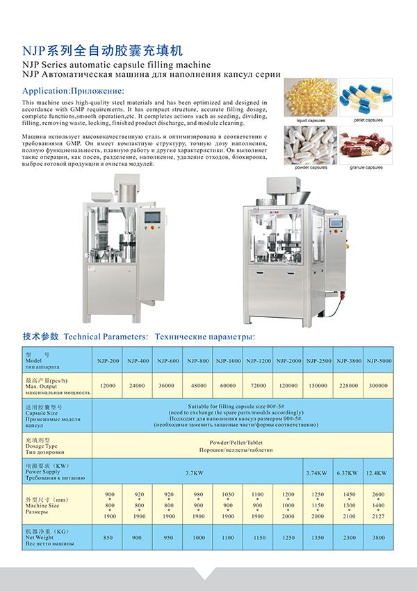 NJP series Automatic Capsule Filling Machine