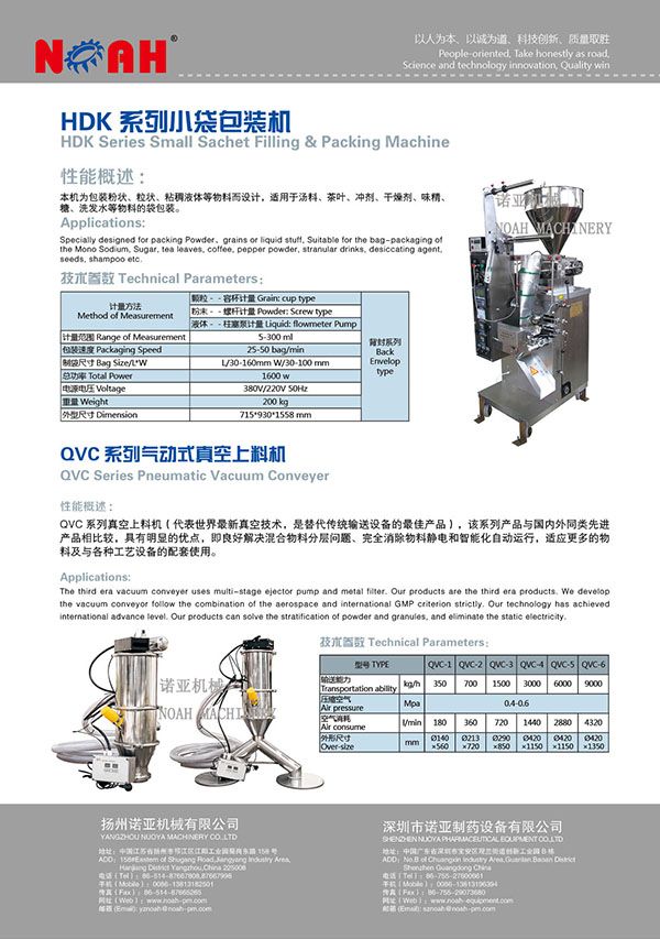 HDK Series Packing Machine