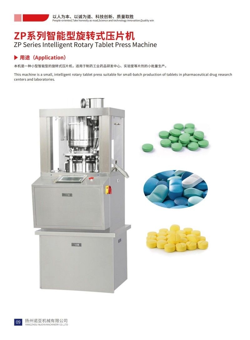 ZP Series Intelligent Rotary Tablet Press Machine