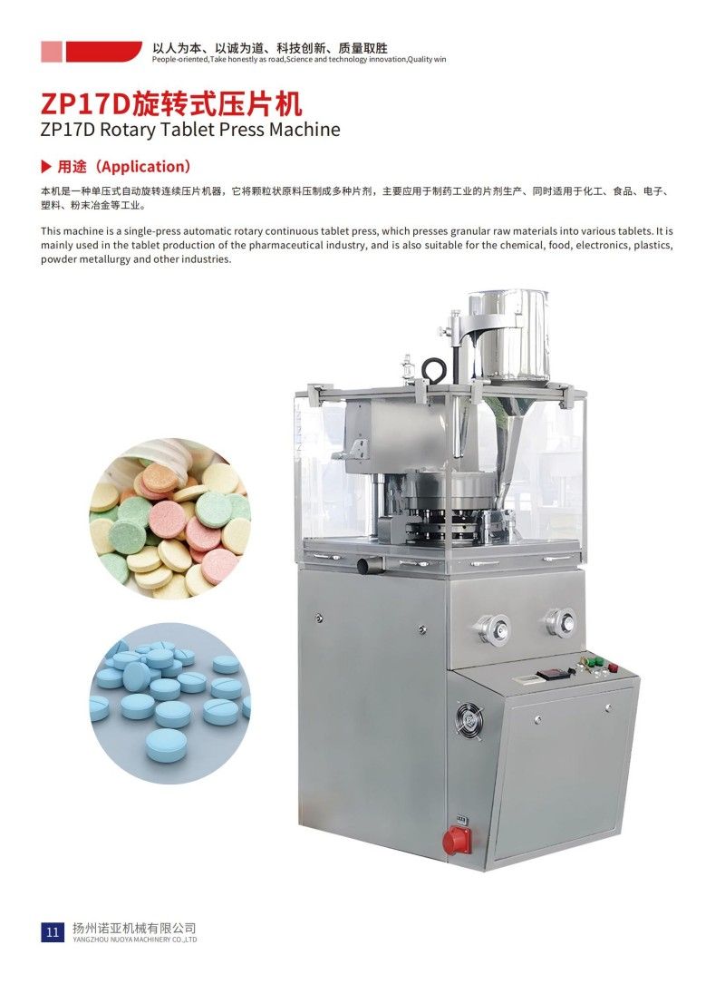 ZP17D Rotary Tablet Press Machine