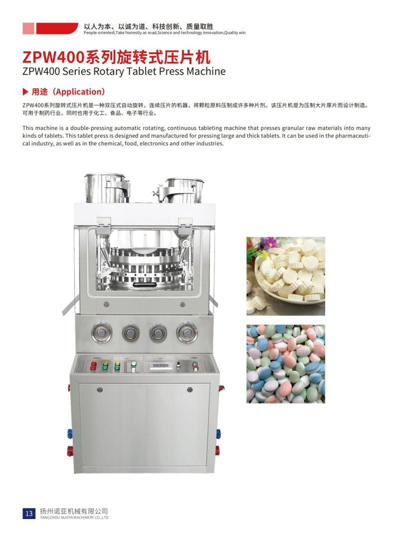 ZPW400 Series Rotary Tablet Press Machine