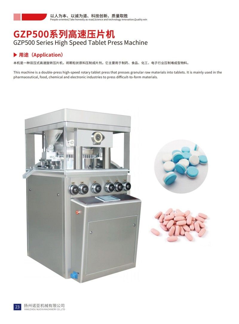 GZP500 Series High Speed Tablet Press Machine