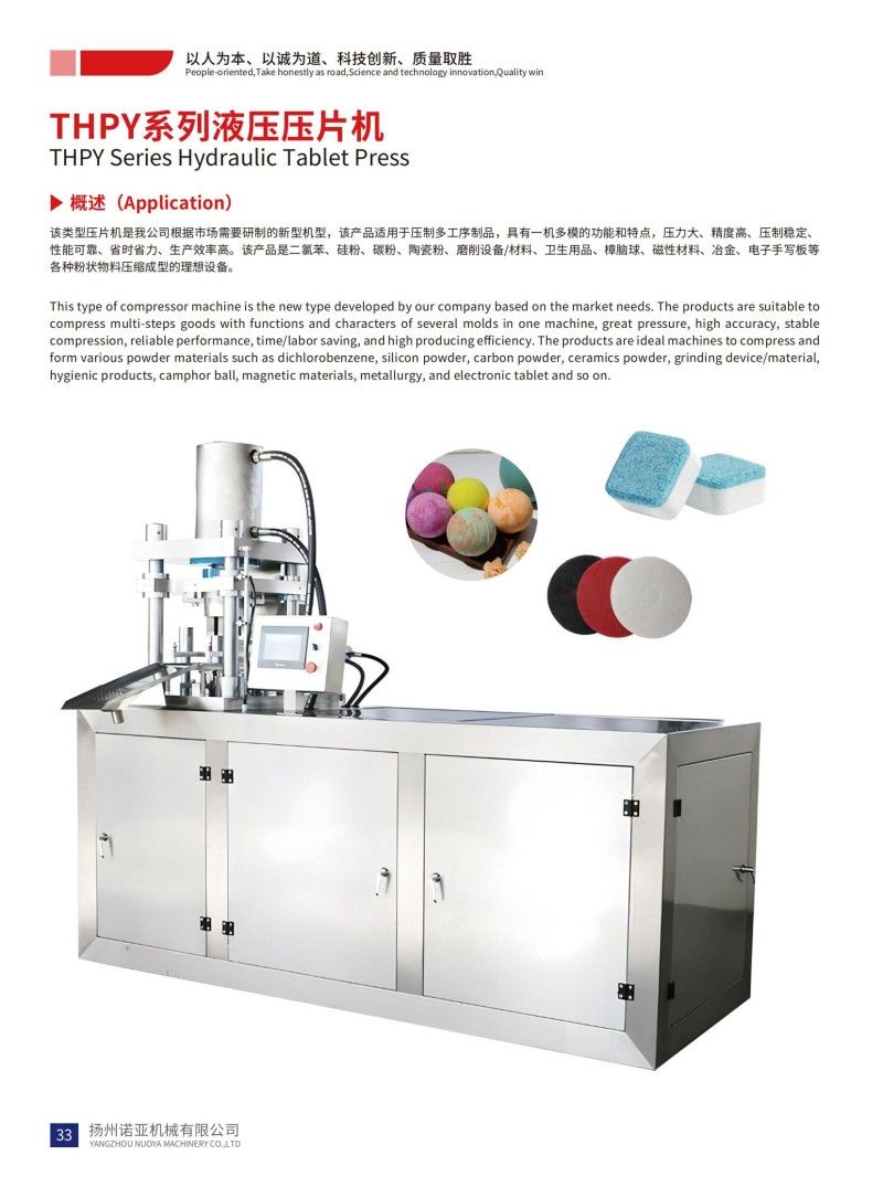 THPY Series Hydraulic Tablet Press