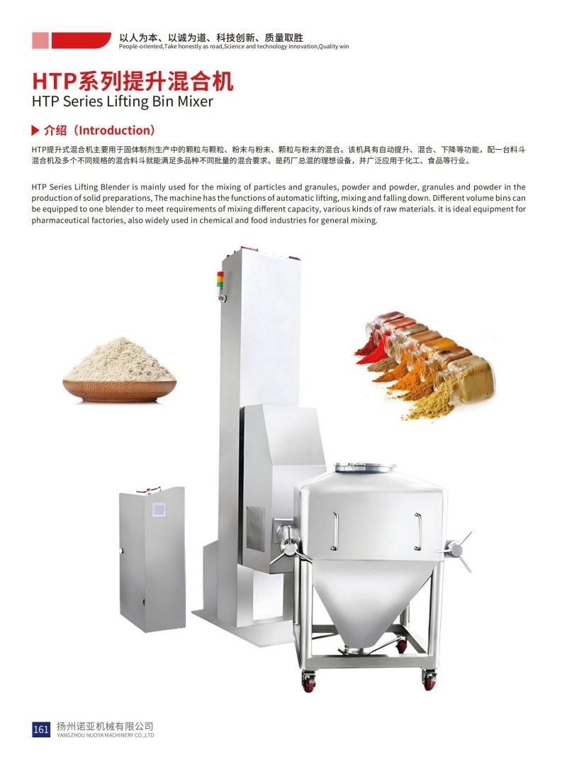 HTP Series Lifting Bin Mixer
