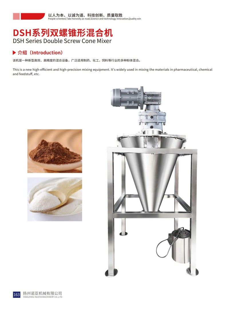 DSH Series Double Screw Cone Mixer