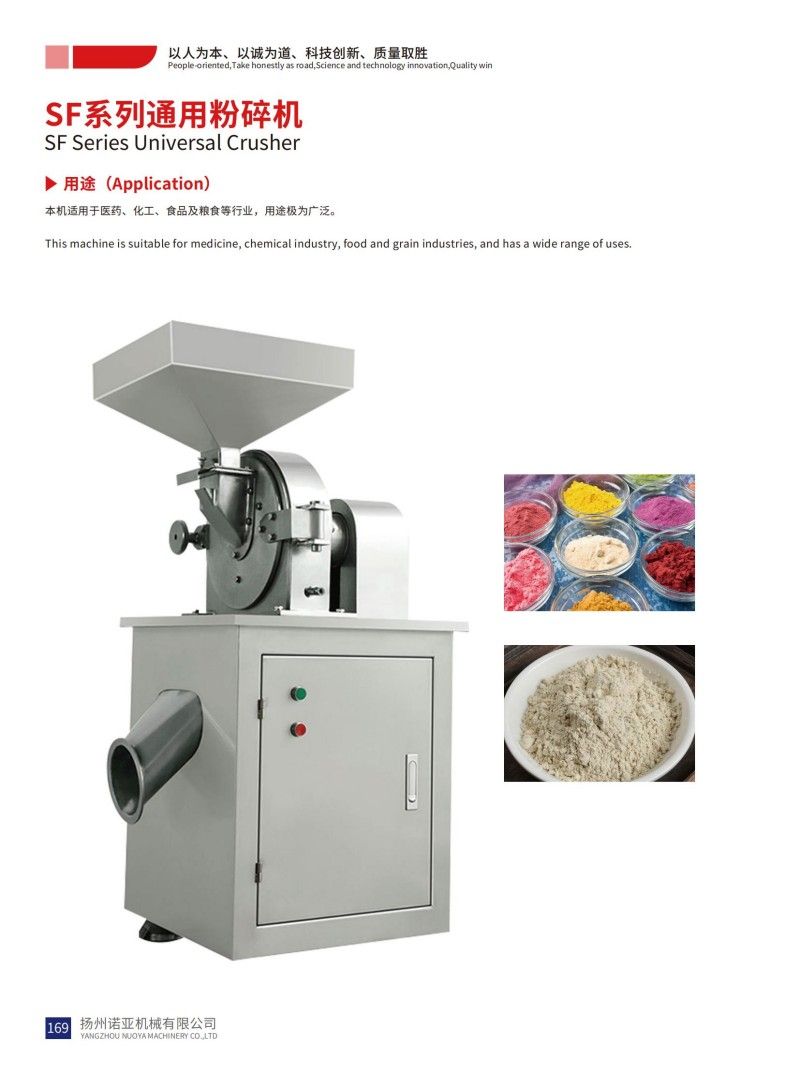 SF Series Universal Crusher
