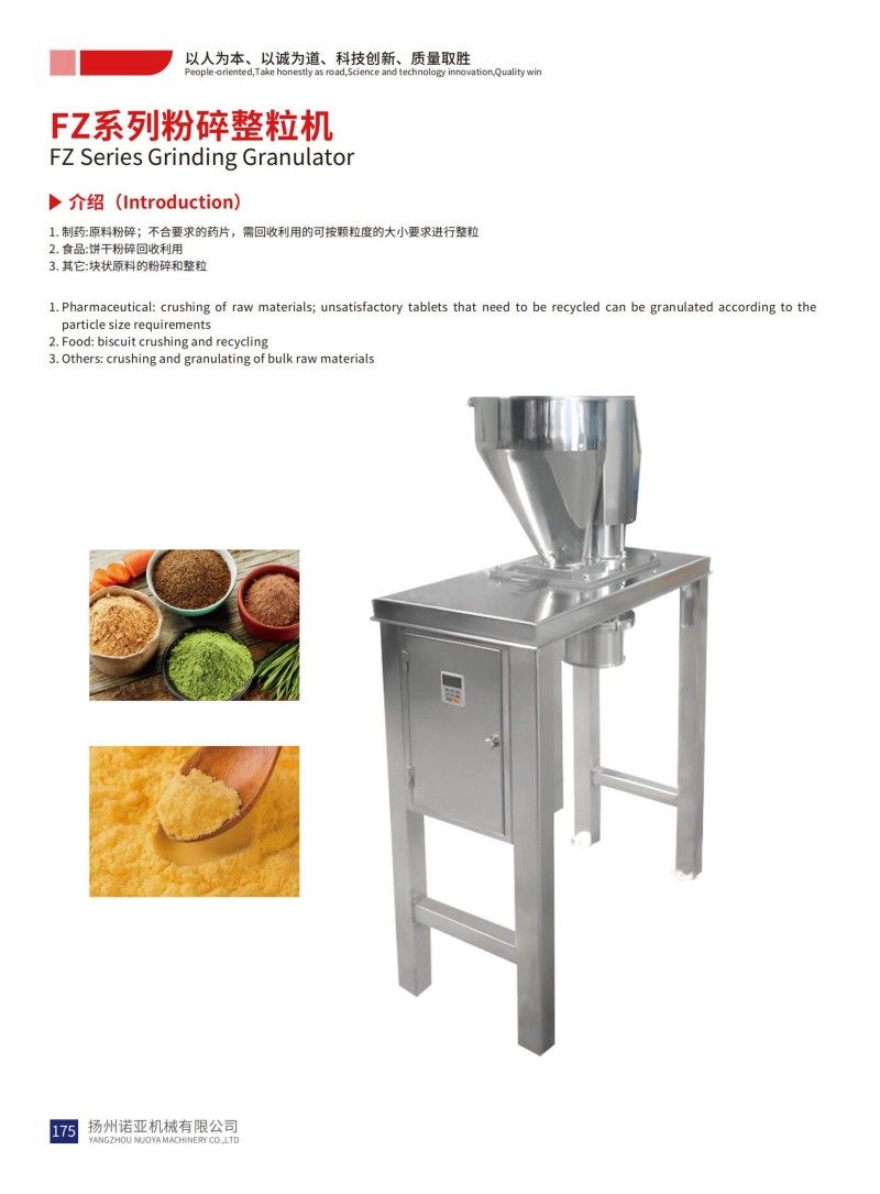 FZ Series Grinding Granulator