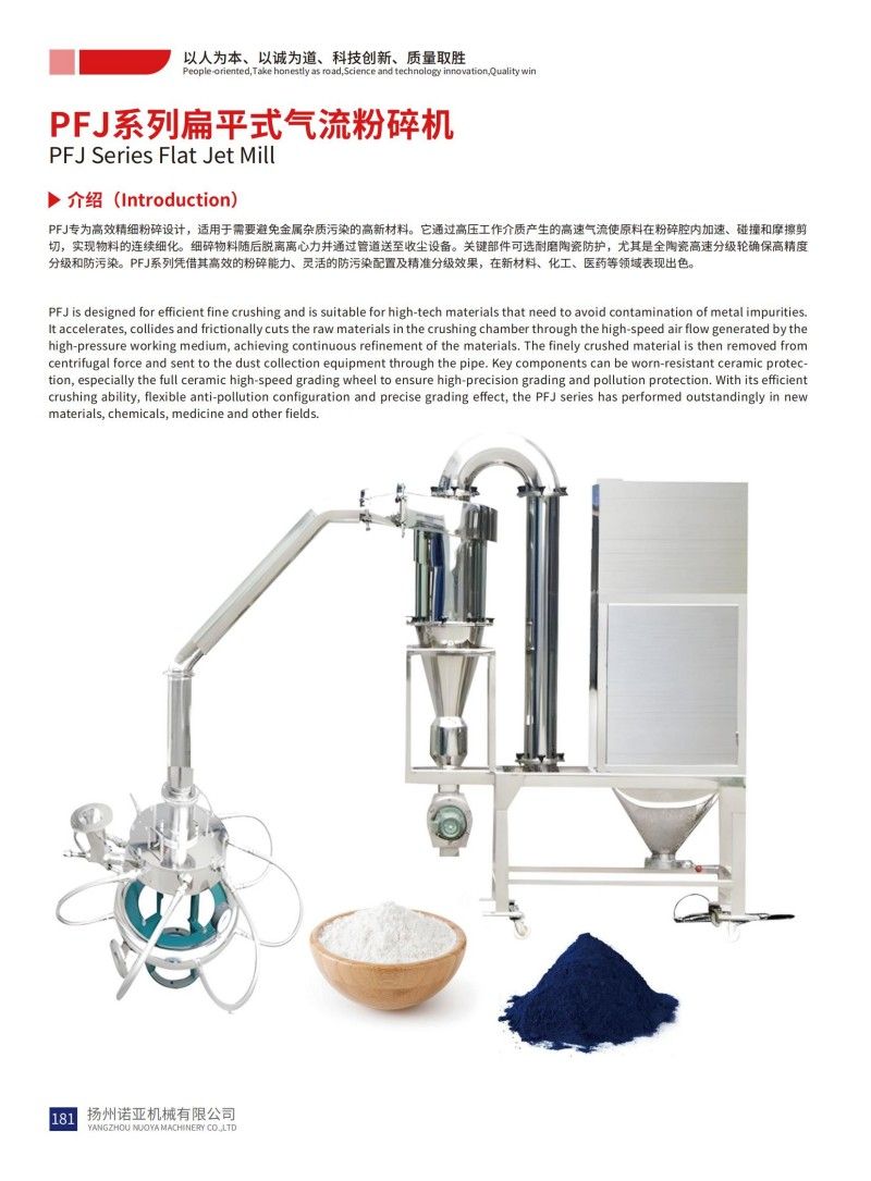 PFJ Series Flat Jet Mill
