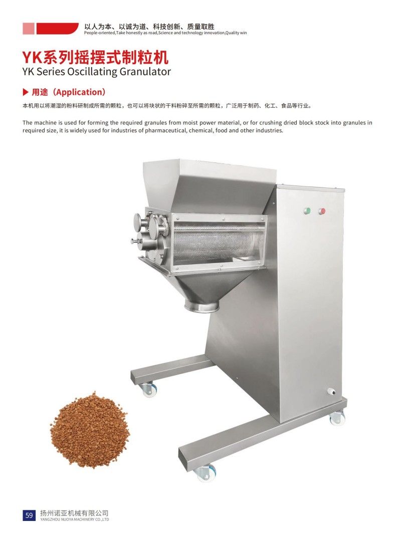 YK Series Oscillating Granulator