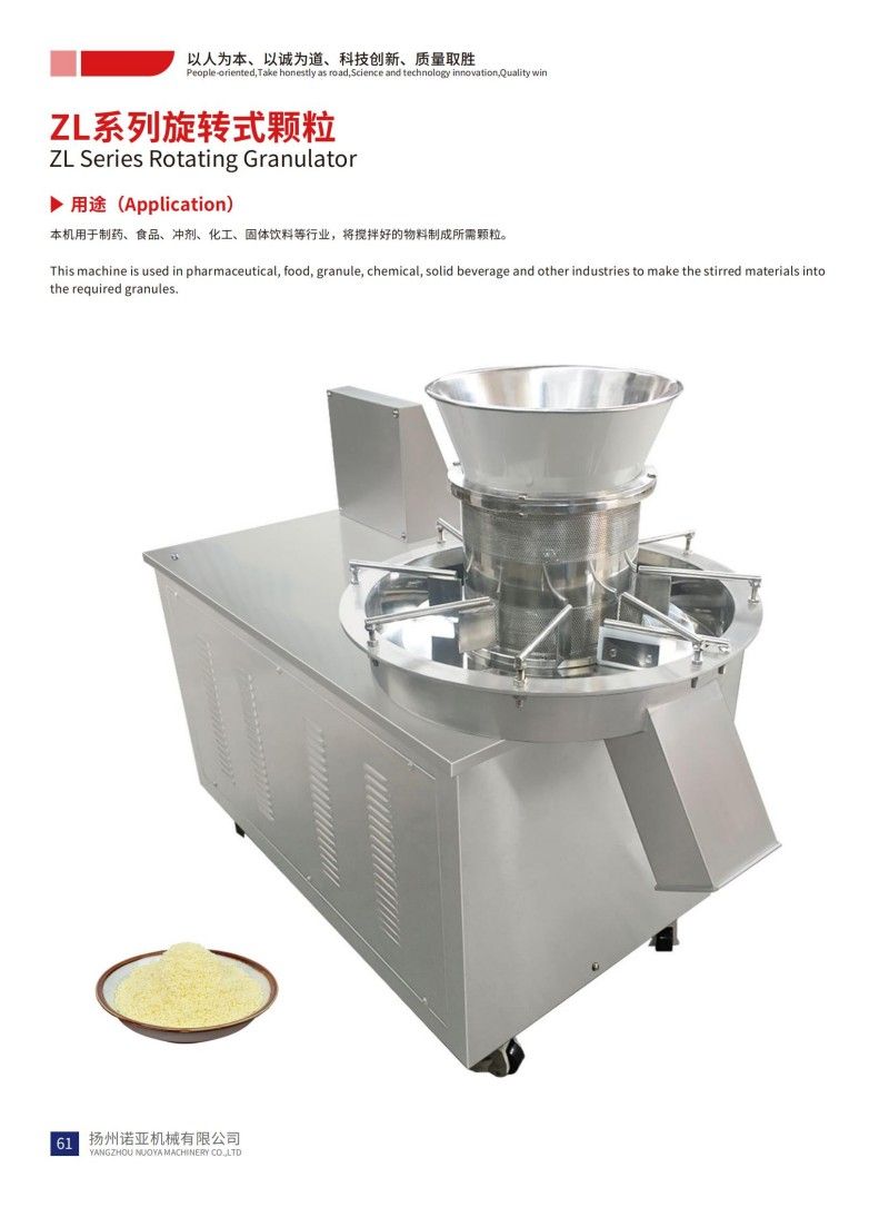 ZL Series Rotating Granulator