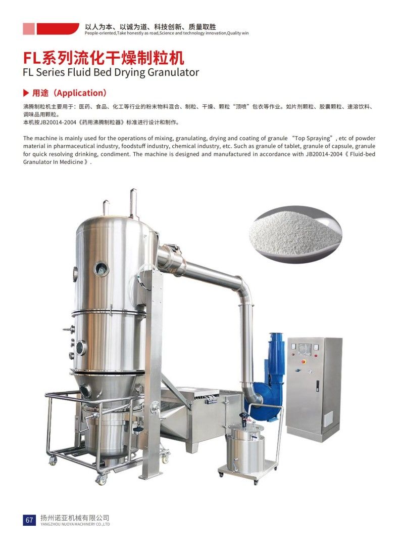 FL Series Fluid Bed Drying Granulator