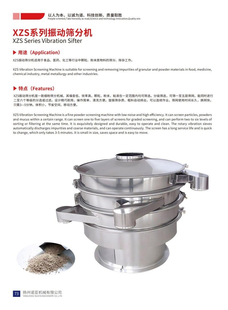 XZS Series Vibration Sifter