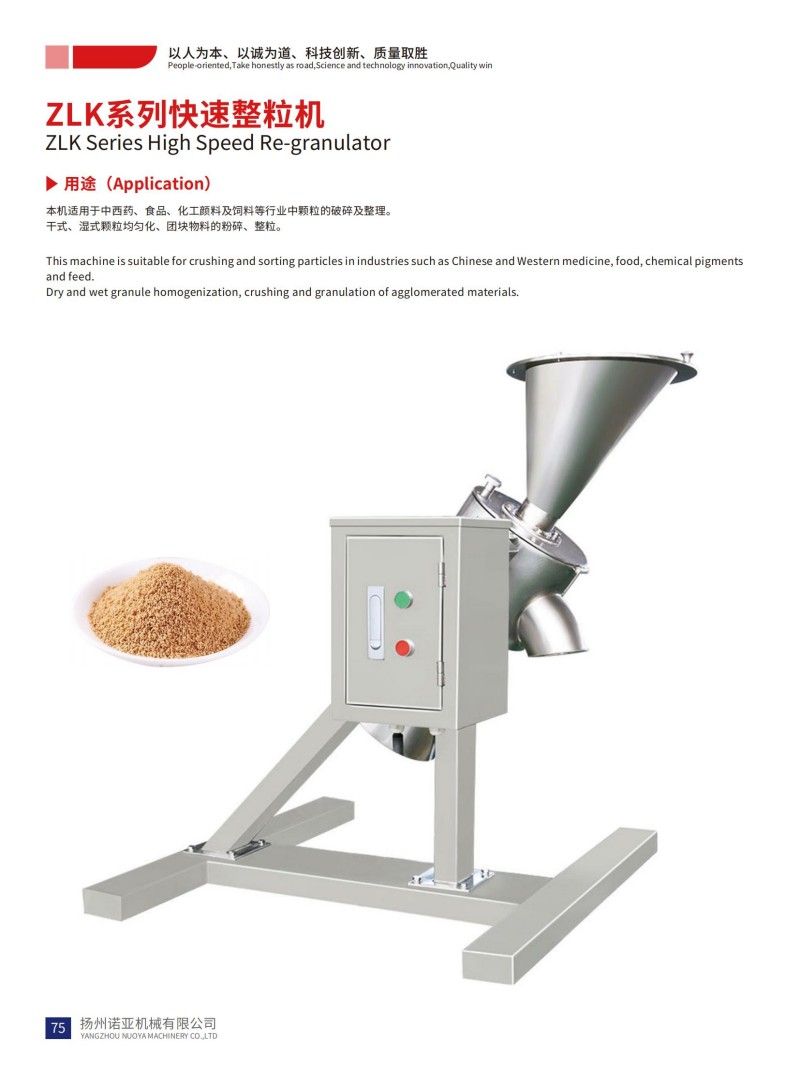 ZLK Series High Speed Re-granulator