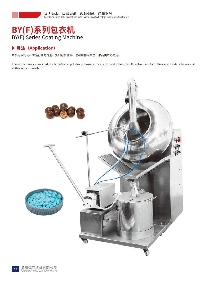 BY(F) Series Coating Machine