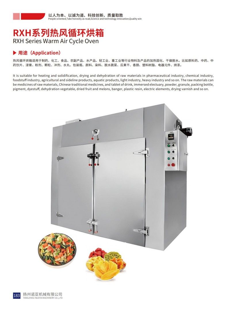 RXH Series Warm Air Cycle Oven