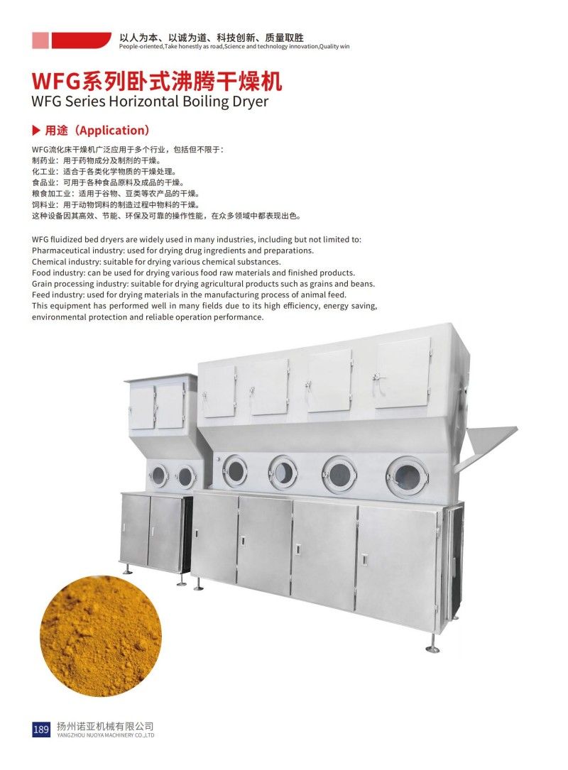 WFG Series Horizontal Boiling Dryer