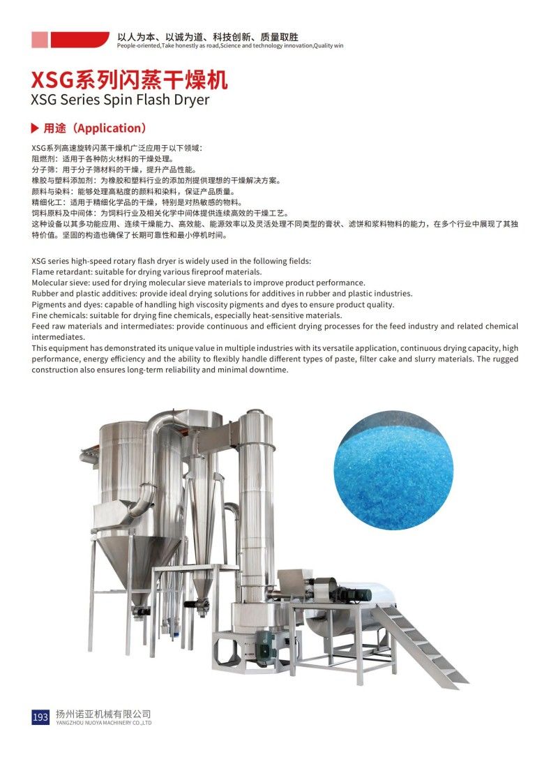 XSG Series Spin Flash Dryer