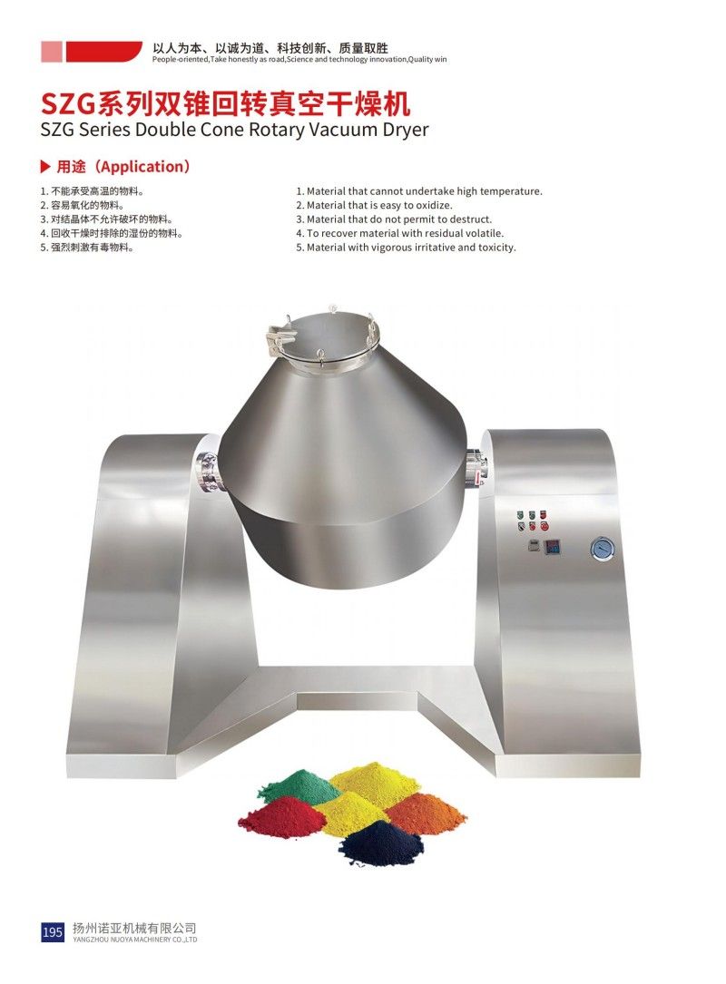 SZG Series Double Cone Rotary Vacuum Dryer