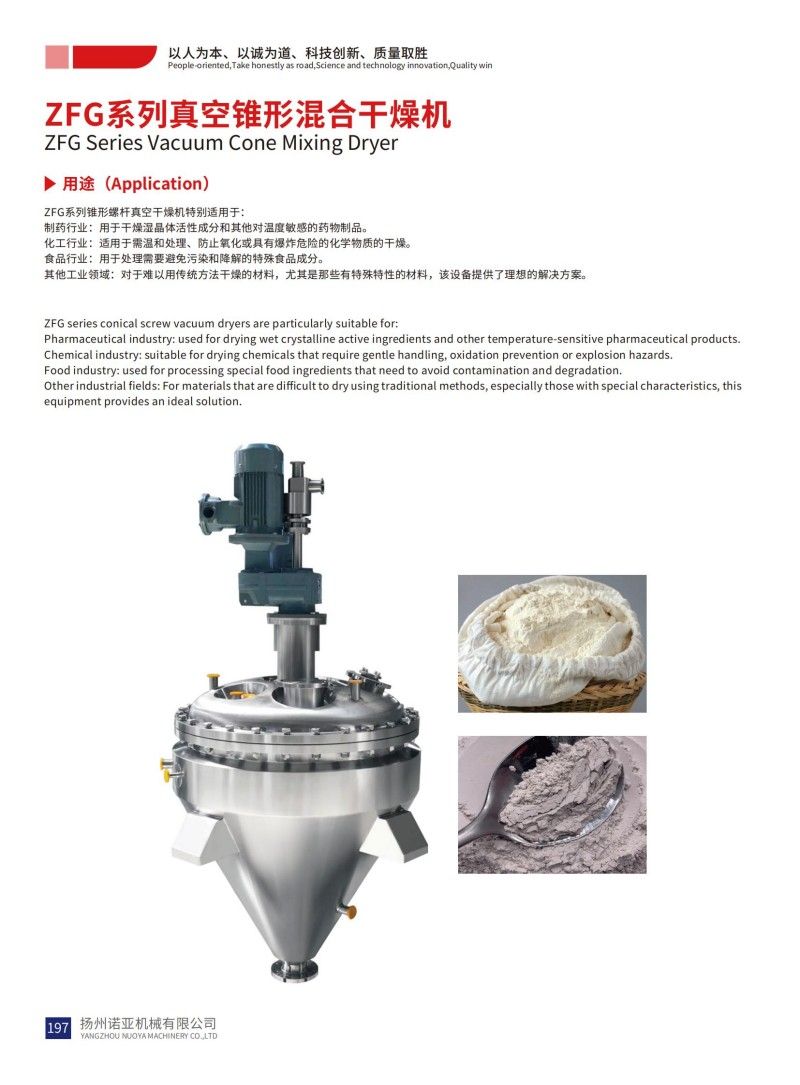 ZFG Series Vacuum Cone Mixing Dryer