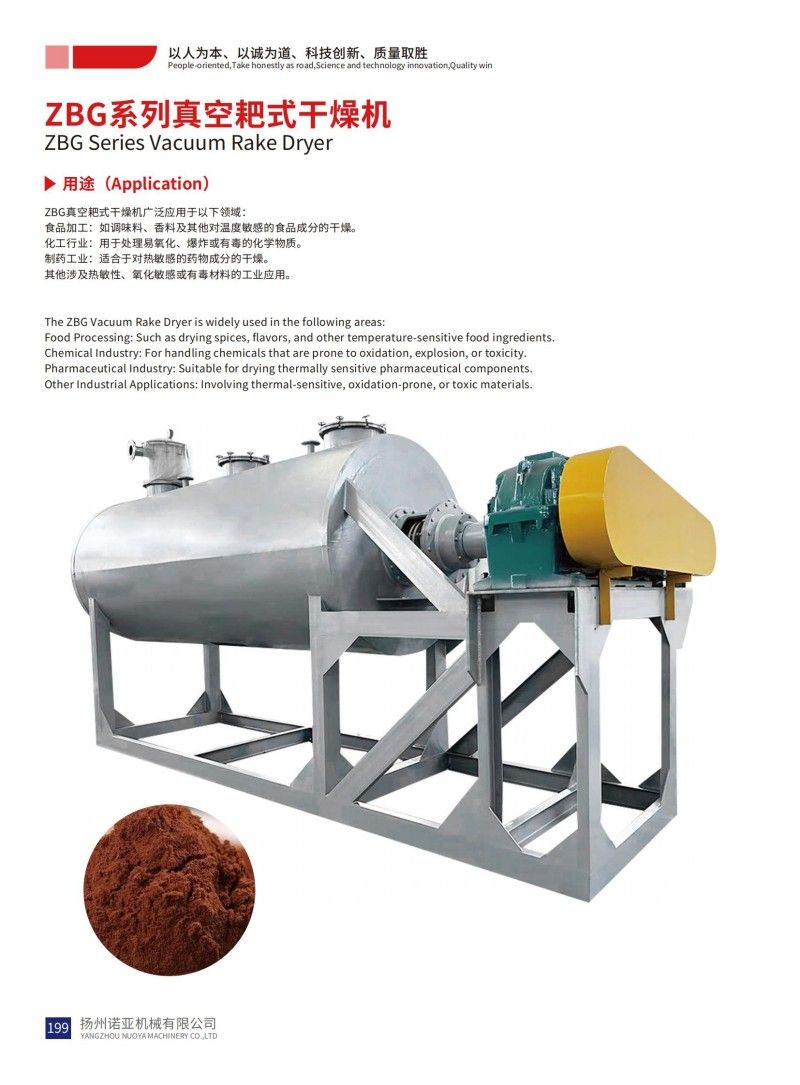 ZBG Series Vacuum Rake Dryer