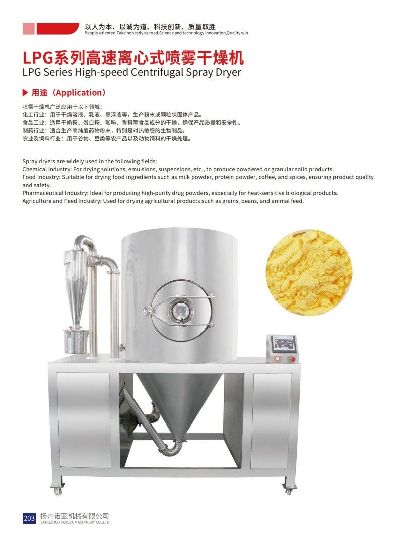 LPG Series High-speed Centrifugal Spray Dryer
