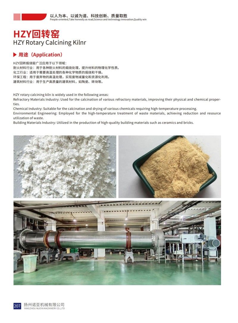 HZY Rotary Calcining Kiln