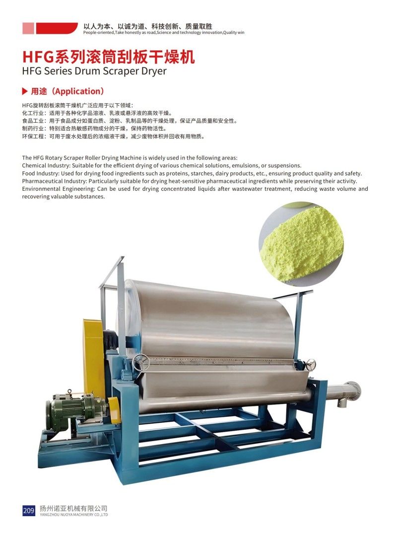 HFG Series Drum Scraper Dryer