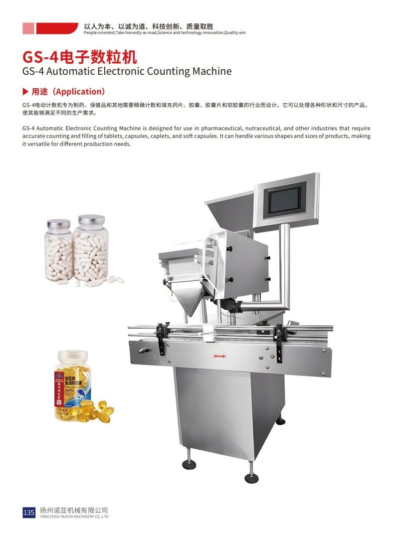 GS-4 Automatic Electronic Counting Machine
