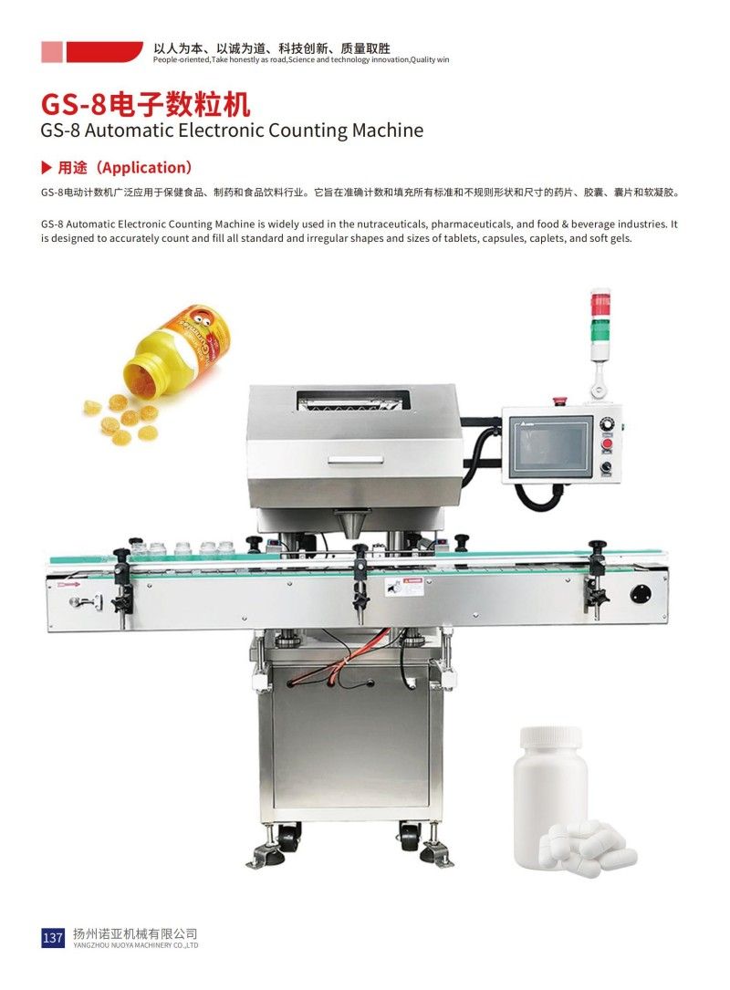 GS-8 Automatic Electronic Counting Machine