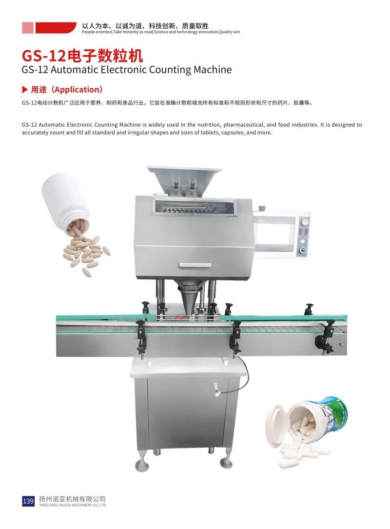GS-12 Automatic Electronic Counting Machine