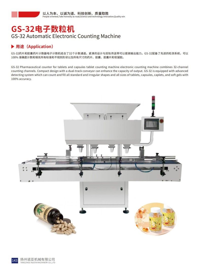 GS-32 Automatic Electronic Counting Machine