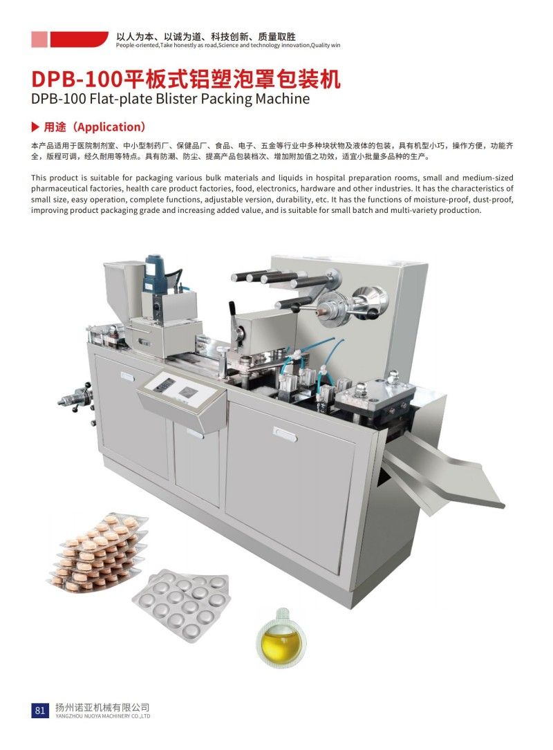DPB-100 Flat-plate Blister Packing Machine