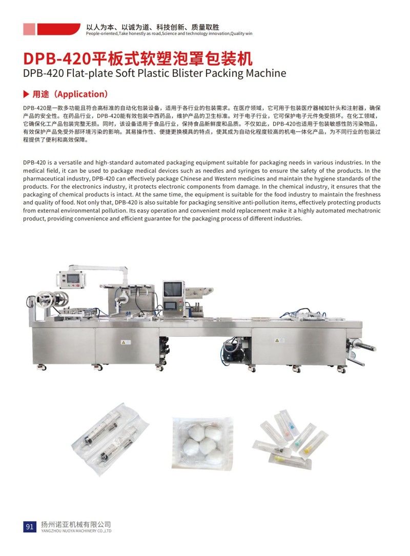 DPB-420 Flat-plate Soft Plastic Blister Packing Machine