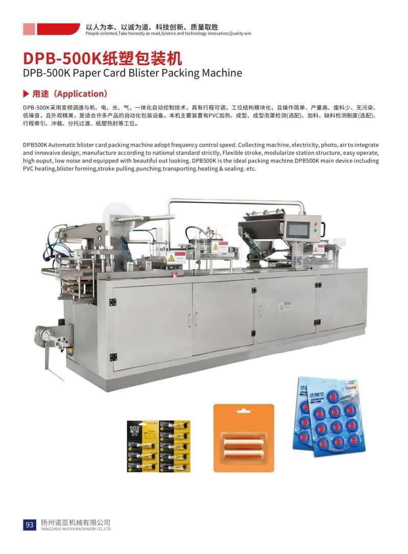 DPB-500K Paper Card Blister Packing Machine