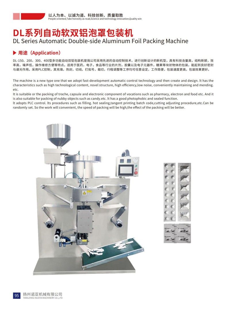 DL Series Automatic Double-side Aluminum Foil Packing Machine