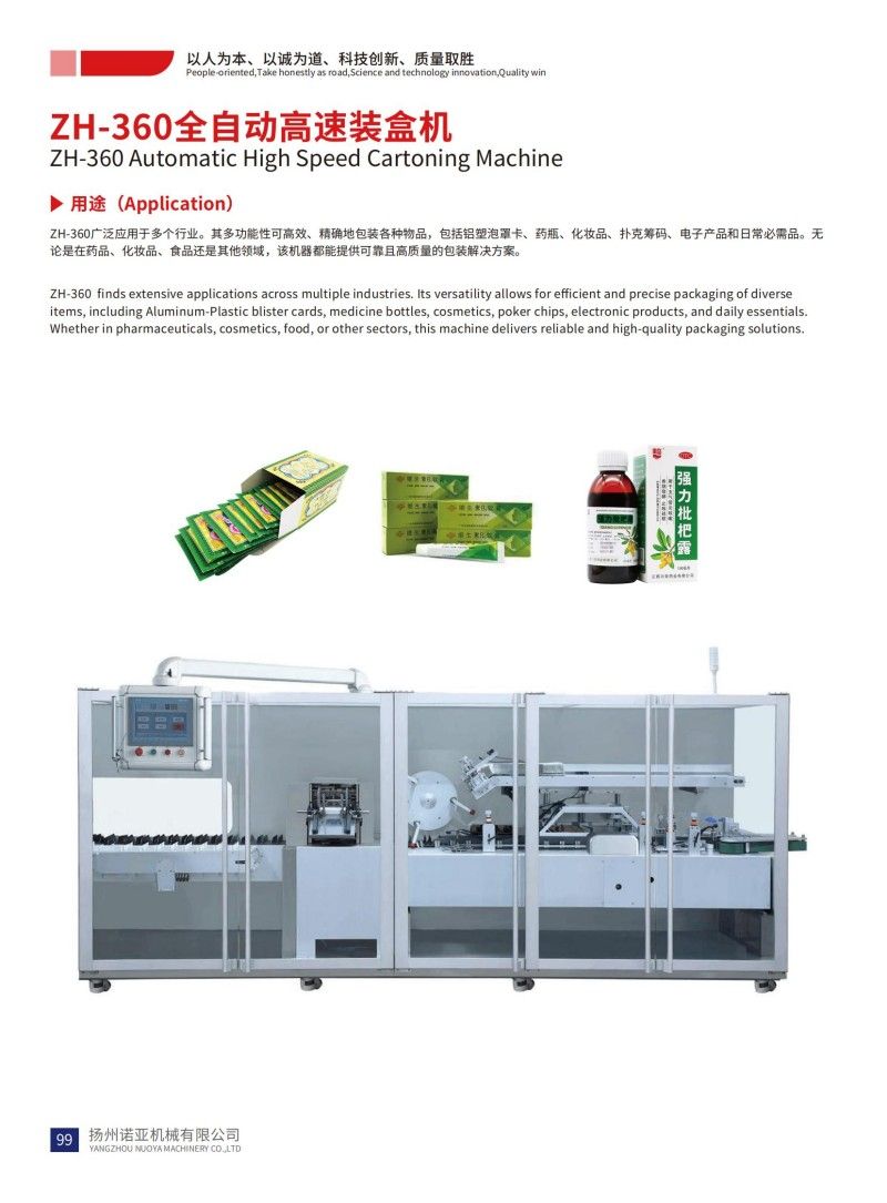 ZH-360 Automatic High Speed Cartoning Machine