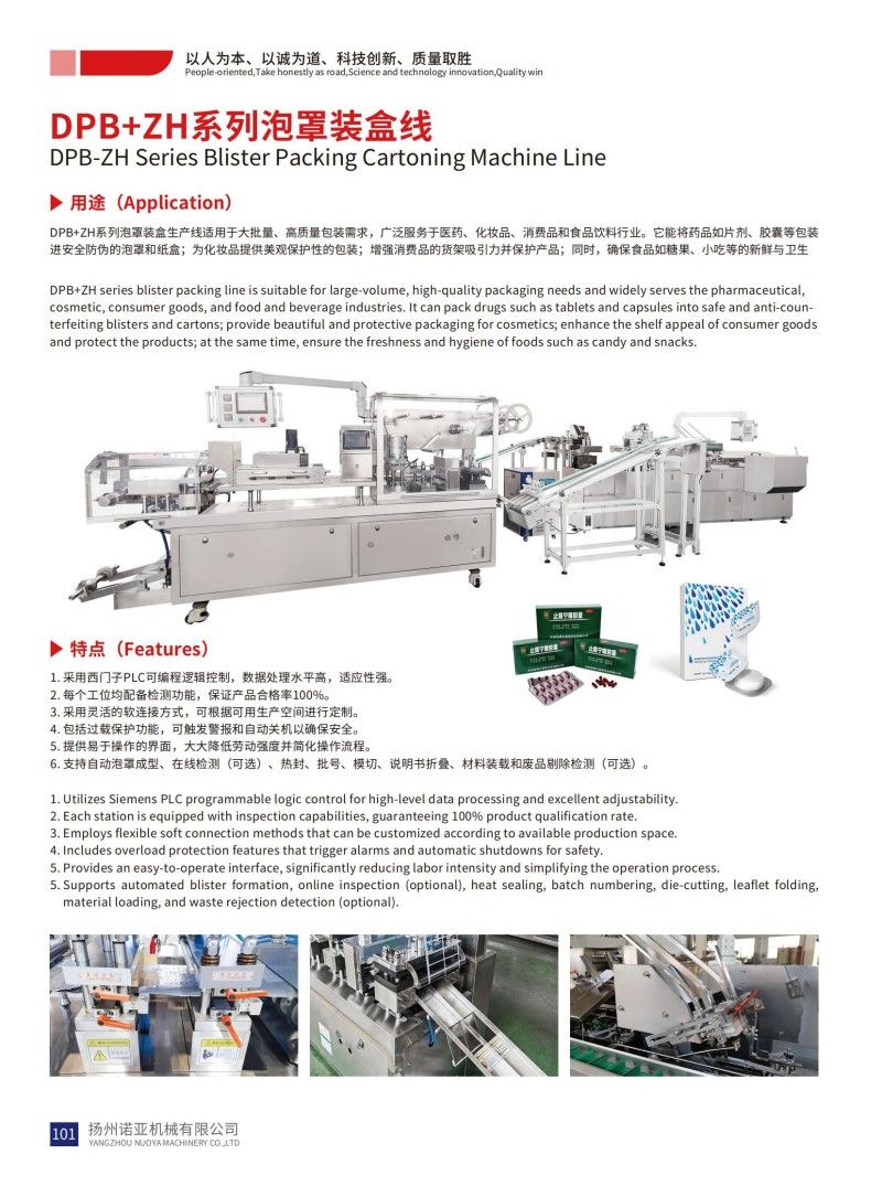 DPB-ZH Series Blister Packing Cartoning Machine Line