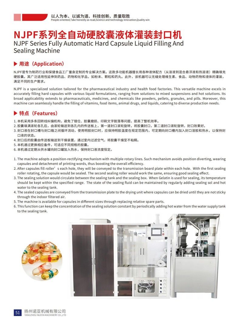 NJPF Series Fully Automatic Hard Capsule Liquid Filling And Sealing Machine