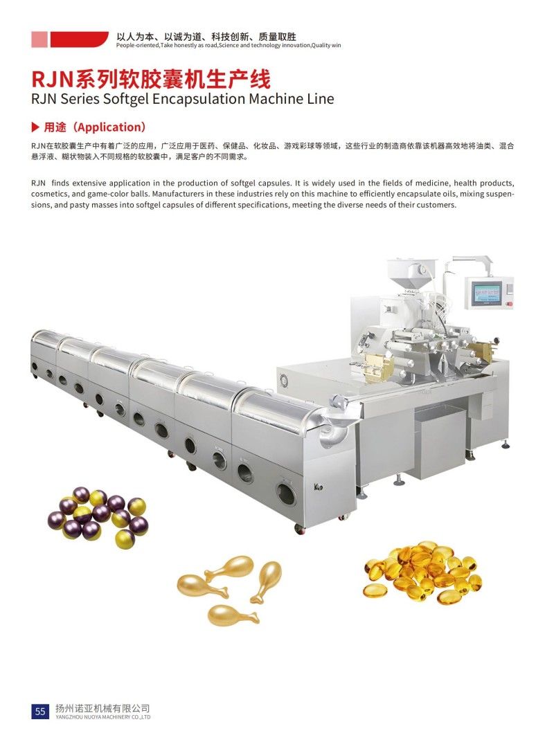 RJN Series Softgel Encapsulation Machine Line