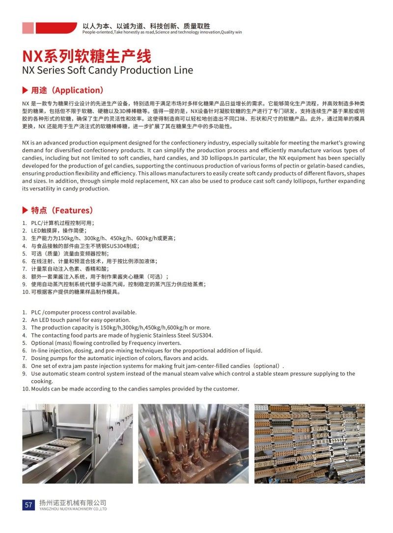 NX Series Soft Candy Production Line