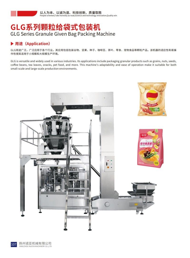 GLG Series Granule Given Bag Packing Machine