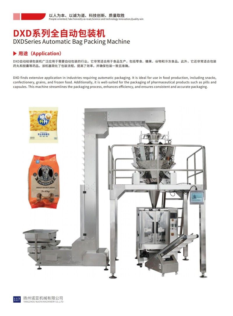 DXD Series Automatic Bag Packing Machine