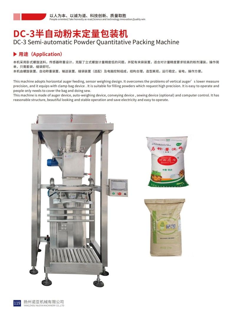 DC-3 Semi-automatic Powder Quantitative Packing Machine