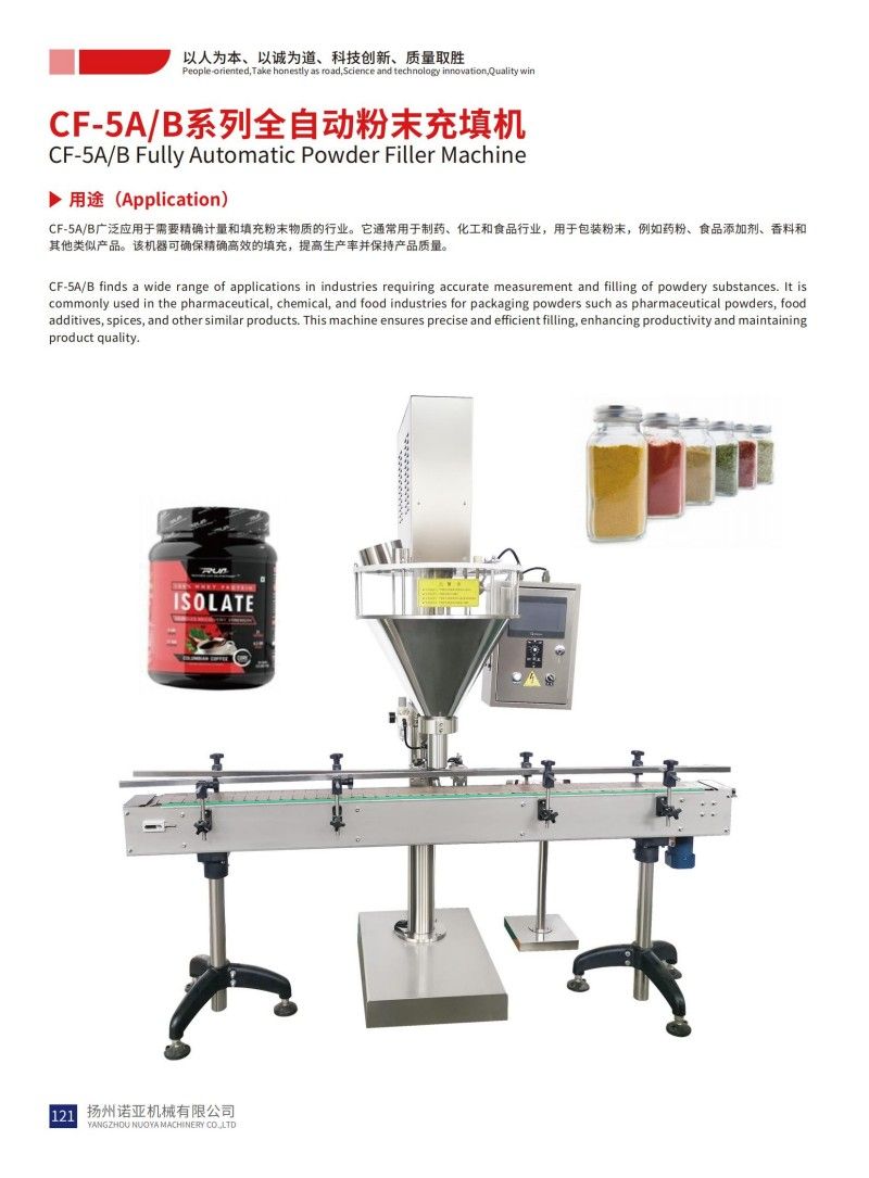 CF-5A/B Fully Automatic Powder Filler Machine