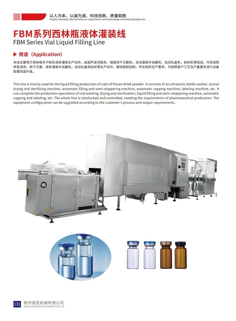 FBM Series Vial Liquid Filling Line